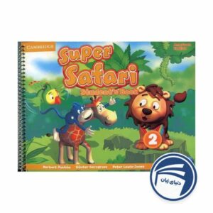 کتاب American Super Safari 2