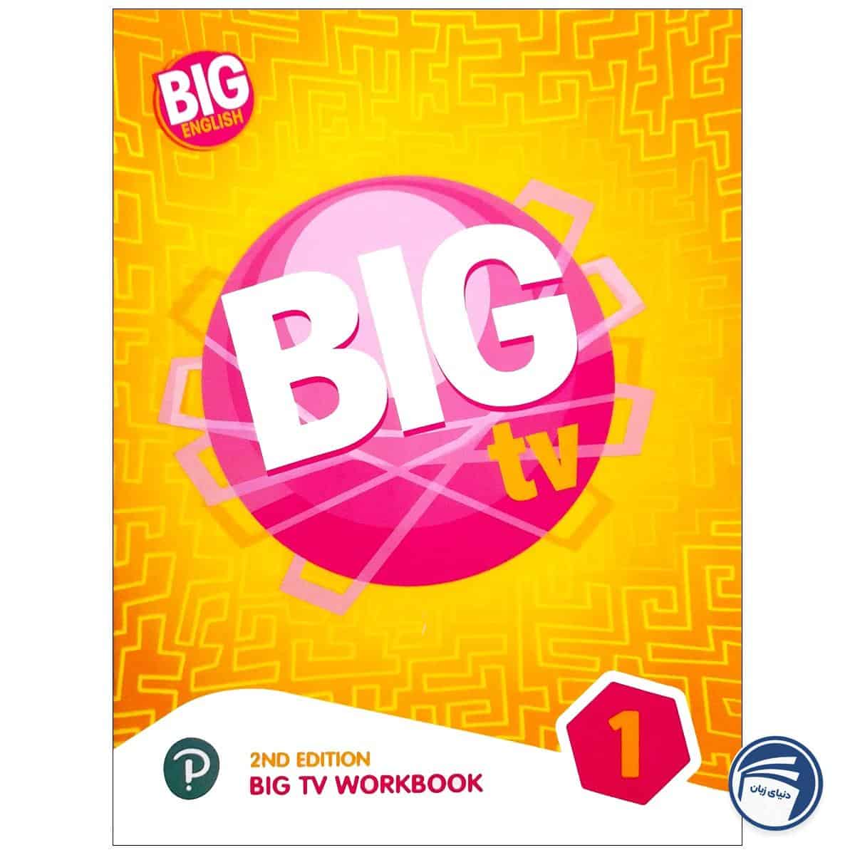 خرید کتاب BIG TV 1 Second Edition از دنیای زبان