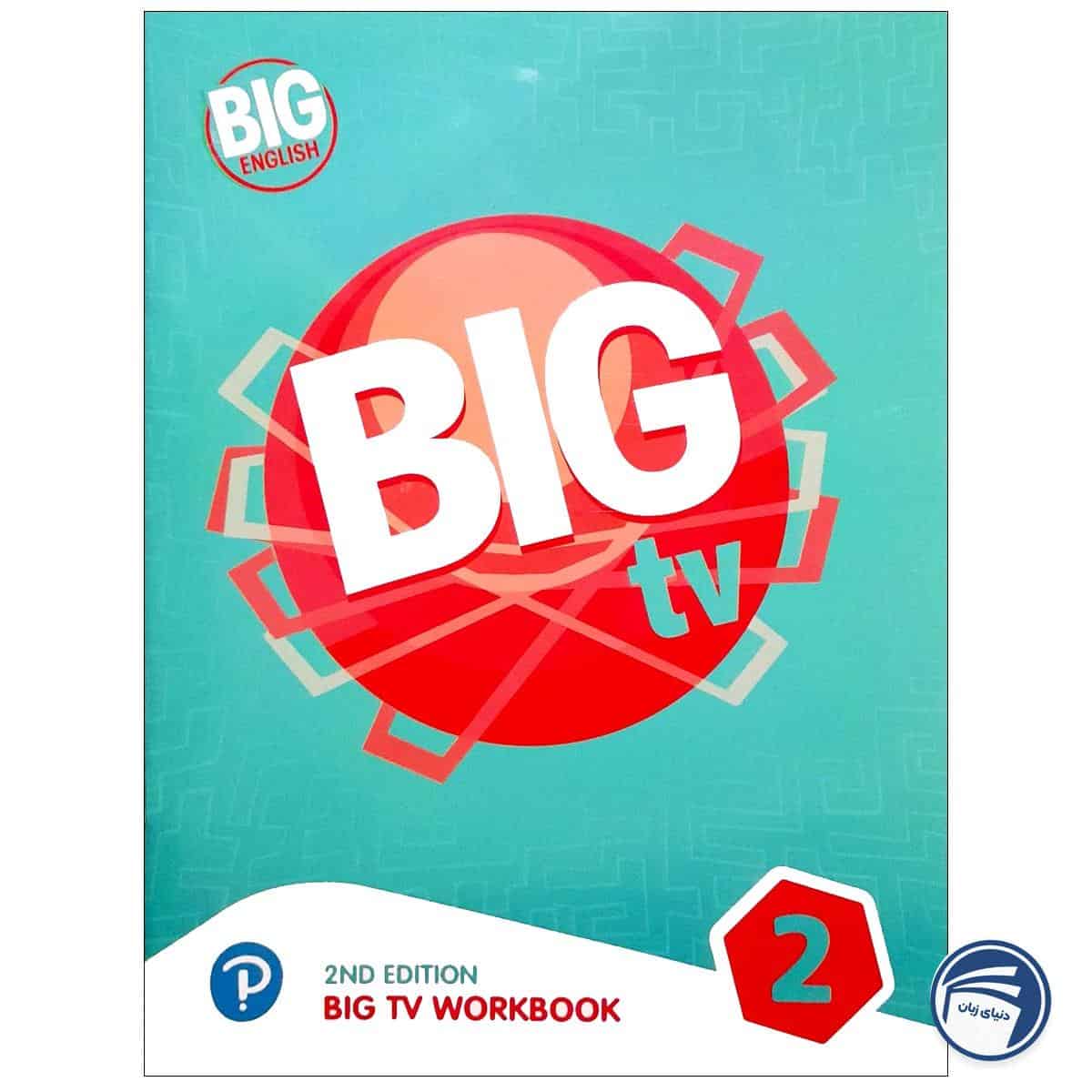 خرید کتاب BIG TV 2 Second Edition از دنیای زبان