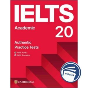 خرید کتاب Cambridge IELTS 20 Academic از دنیای زبان