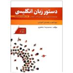 کتاب دستور زبان انگلیسی American English File 4 Third Edition