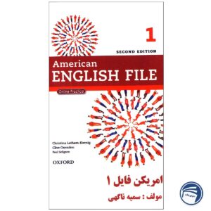 فلش کارت American English File 1
