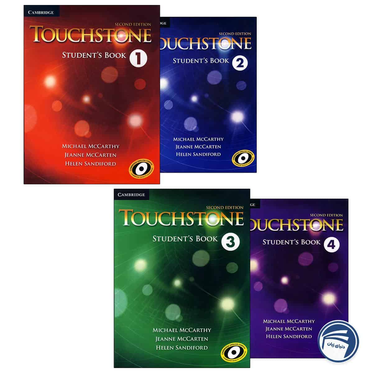 مجموعه کتاب‌های Touchstone