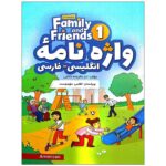 واژه‌ نامه انگلیسی فارسی American Family and Friends 1 Second Edition
