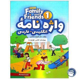 واژه نامه انگلیسی فارسی American Family and Friends 1 Second Edition