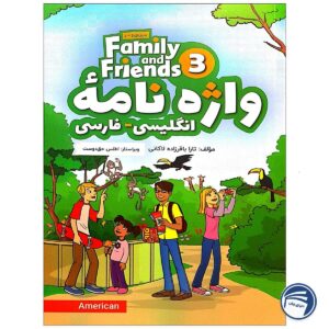واژه نامه انگلیسی فارسی American Family and Friends 3 Second Edition