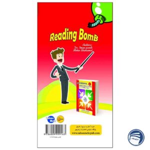 خرید کتاب بمب ریدینگ دکتر ایمان پندی از دنیای زبان
