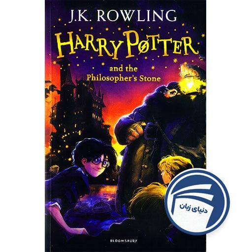 کتاب هری پاتر 1 Harry Potter and the Sorcerer’s Stone