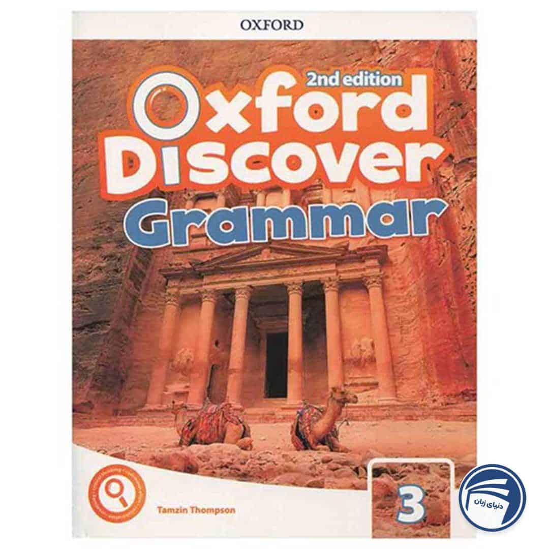 خرید کتاب Oxford Discover Grammar 3 از دنیای زبان