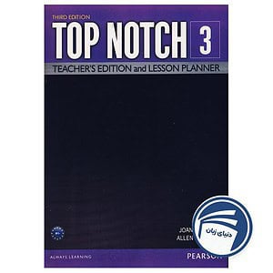 کتاب Teachers Book Top Notch 3 Third Edition