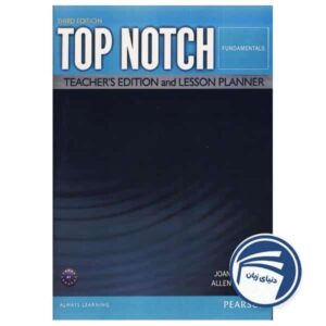 کتاب Teachers Book Top Notch Fundamentals Third Edition