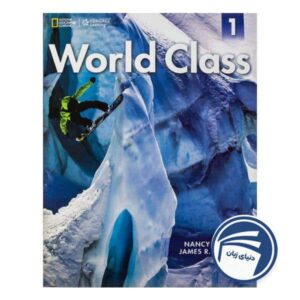 خرید کتاب World Class 1 از دنیای زبان