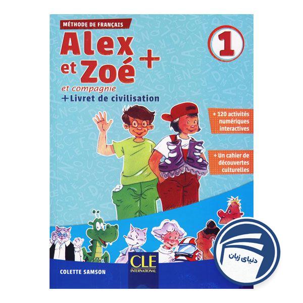 خرید کتاب Alex et Zoe et compagnie 1 از دنیای زبان
