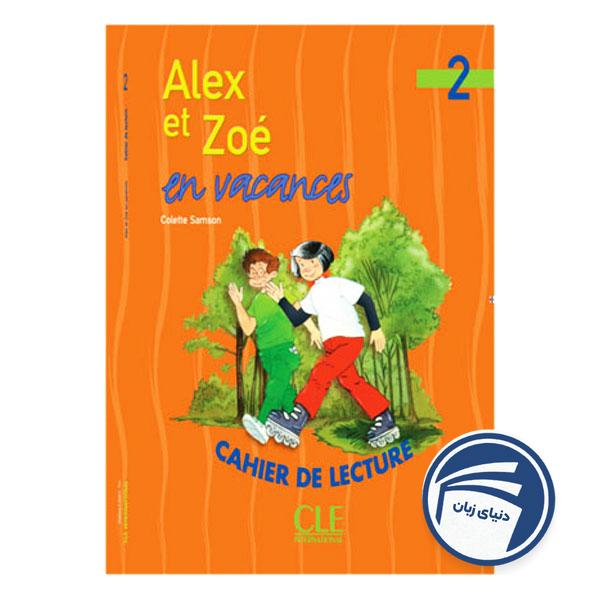 خرید کتاب Alex et Zoe et compagnie 2 از دنیای زبان