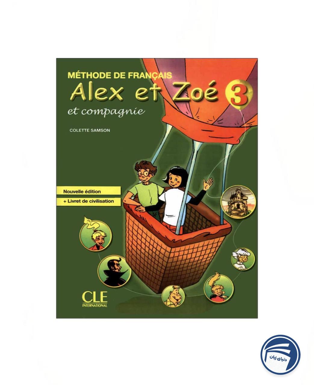 خرید کتاب Alex et Zoe et compagnie 3 از دنیای زبان