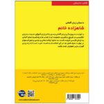کتاب داستان آلمانی شاهزاده خانوم با ترجمه فارسی
