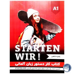 کتاب کار دستور زبان آلمانی STARTEN WIR A1