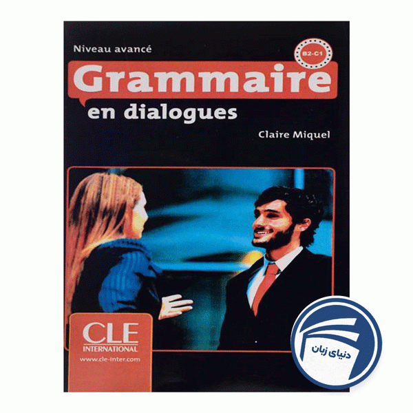 خرید کتاب Grammaire en dialogues Niveau Avance از دنیای زبان