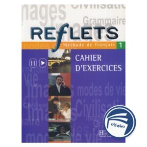 خرید کتاب Reflets 1 از دنیای زبان