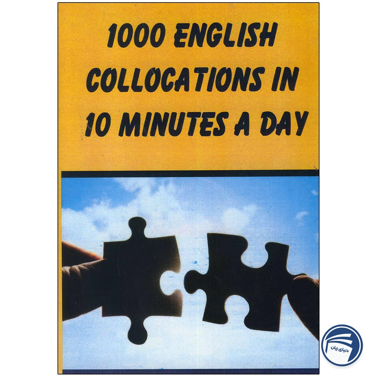 1000English collocations