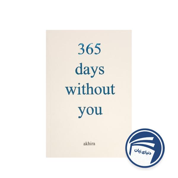 365days without you