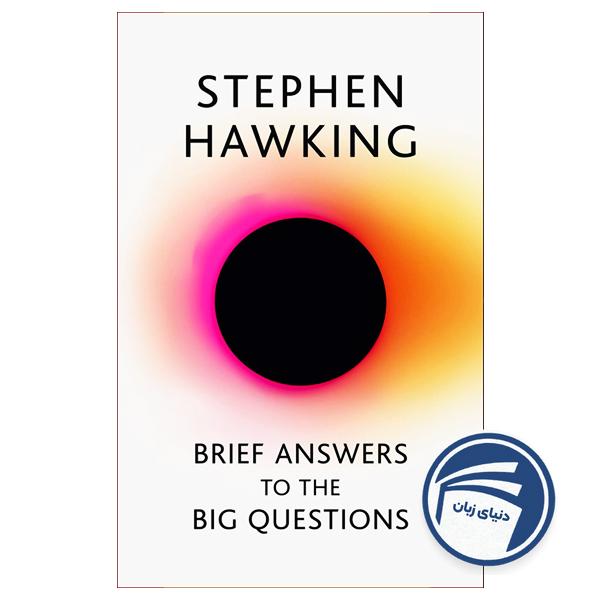 Brief Answers to the Big Questions