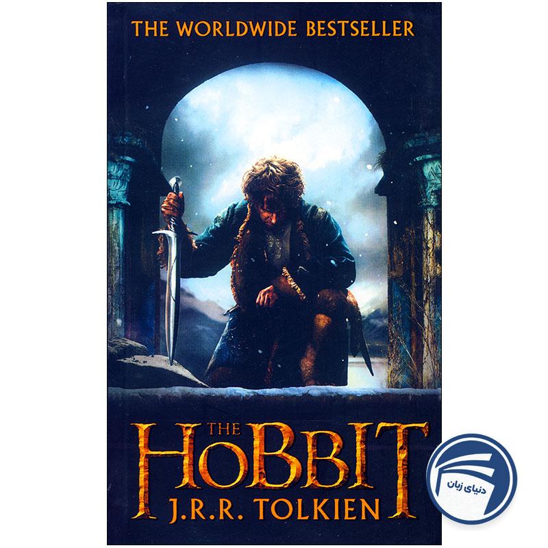 رمان هابیت – The Hobbit