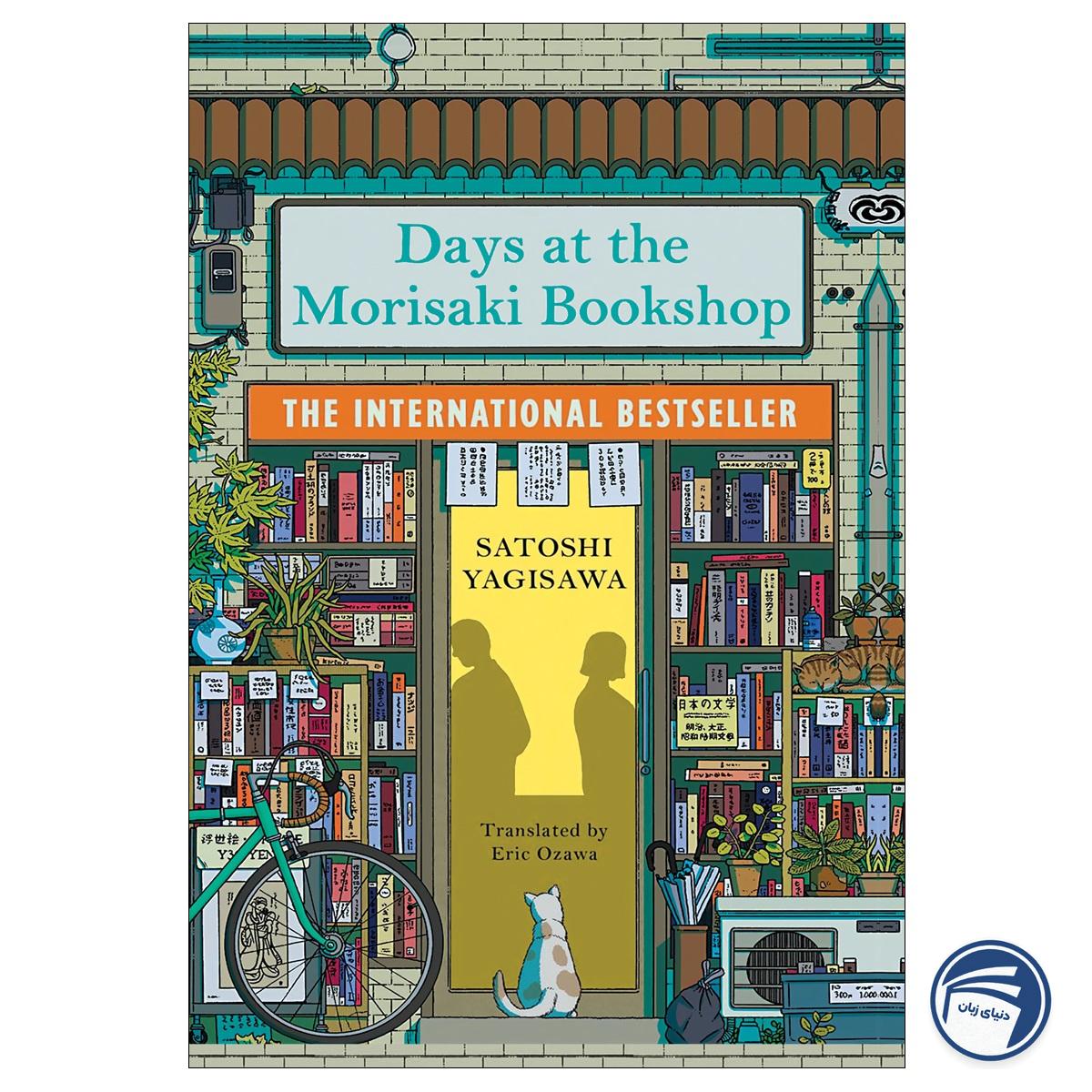 Days at the Morisaki Bookshop 1