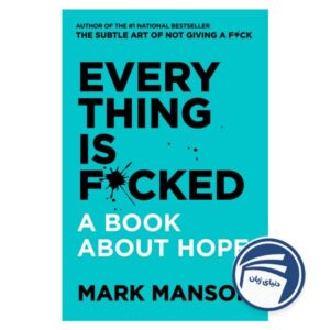 Everything is Fucked