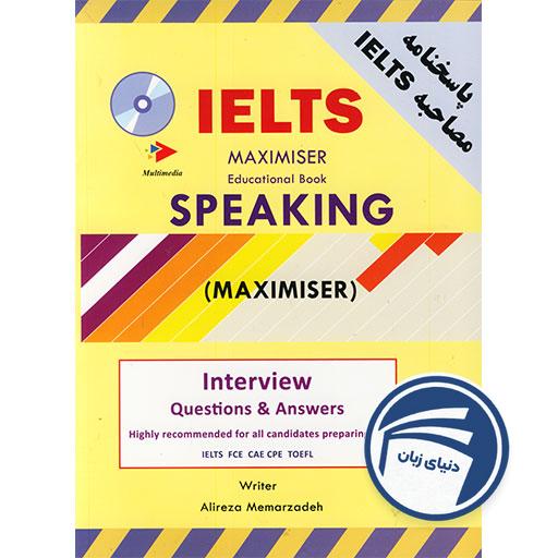 IELTS MAXIMISER SPEAKING معمارزاده