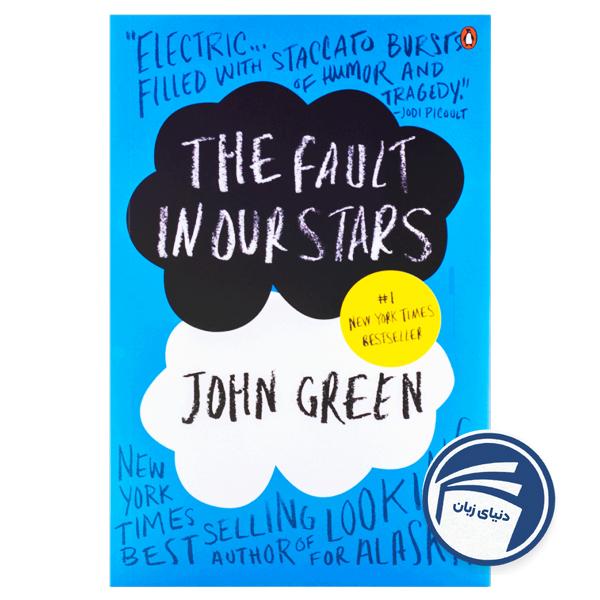 The Fault in Our Stars
