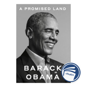A Promised Land