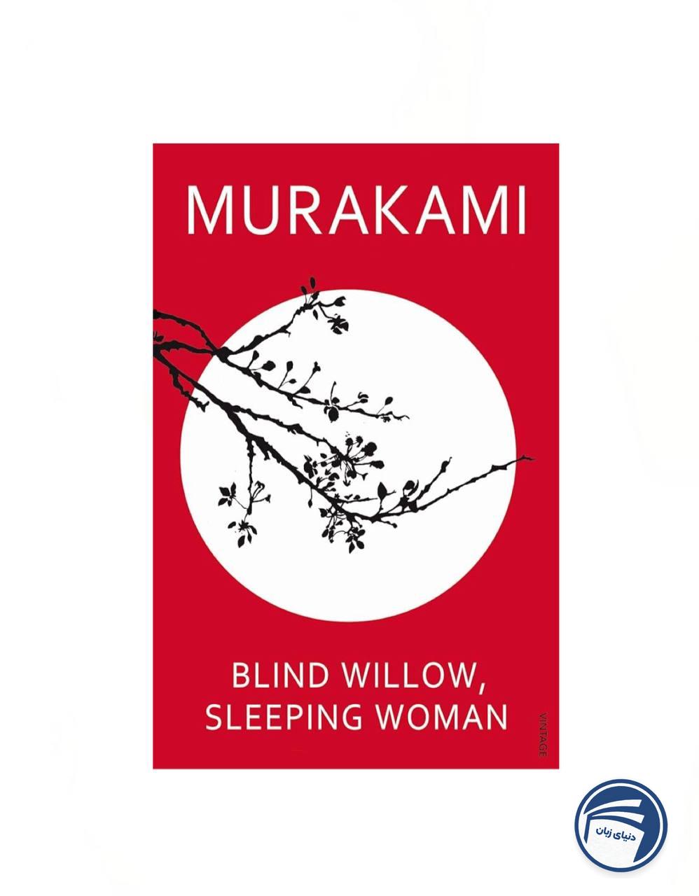 Blind Willow, Sleeping Woman