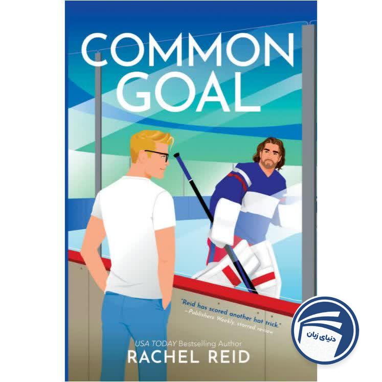 Common Goal