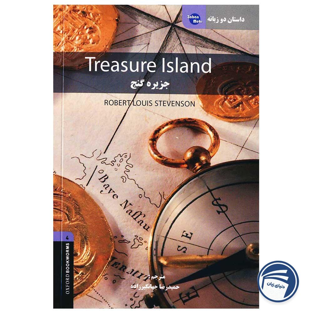 داستان دو زبانه جزیره گنج Treasure Island