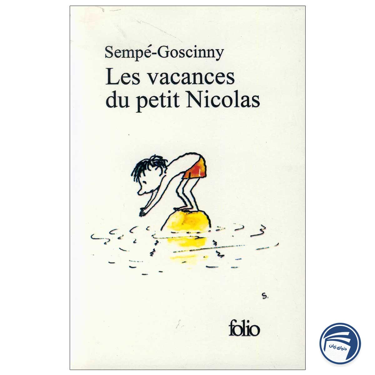 داستان فرانسوی Les vacances du petit Nicolas