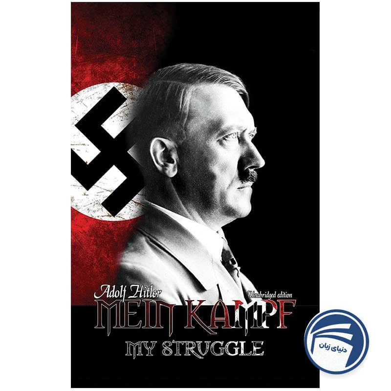 رمان آلمانی Mein Kampf