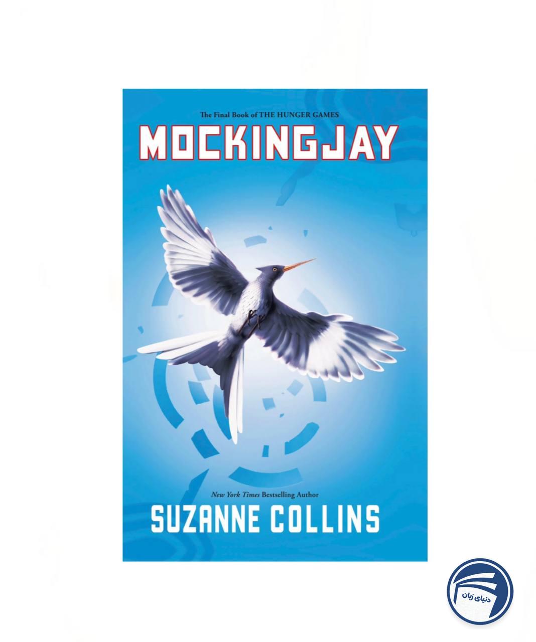 رمان Mockingjay