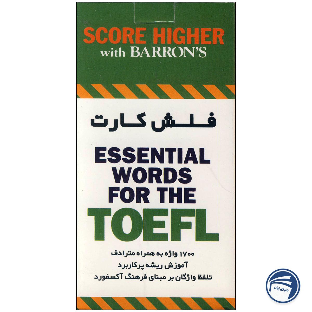 فلش کارت لغات ضروری تافل