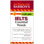 فلش کارت IELTS Essential Words