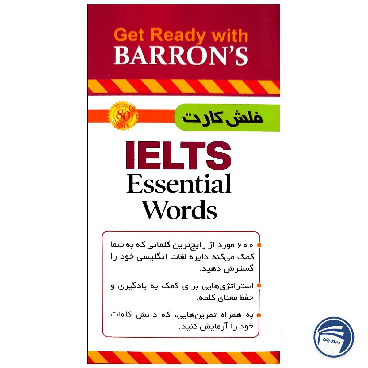 فلش کارت IELTS Essential Words