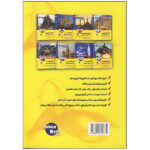 کتاب آموزش زبان انگلیسی به زبان مادری