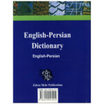 کتاب فرهنگ لغت انگلیسی به فارسی ❤️ کتاب دیکشنری با تخفیف 50%