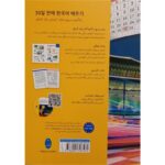 کتاب کره ای در 30 روز
