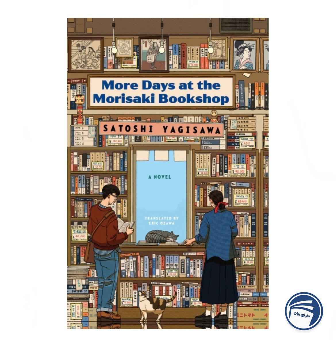 Days at the Morisaki Bookshop 2