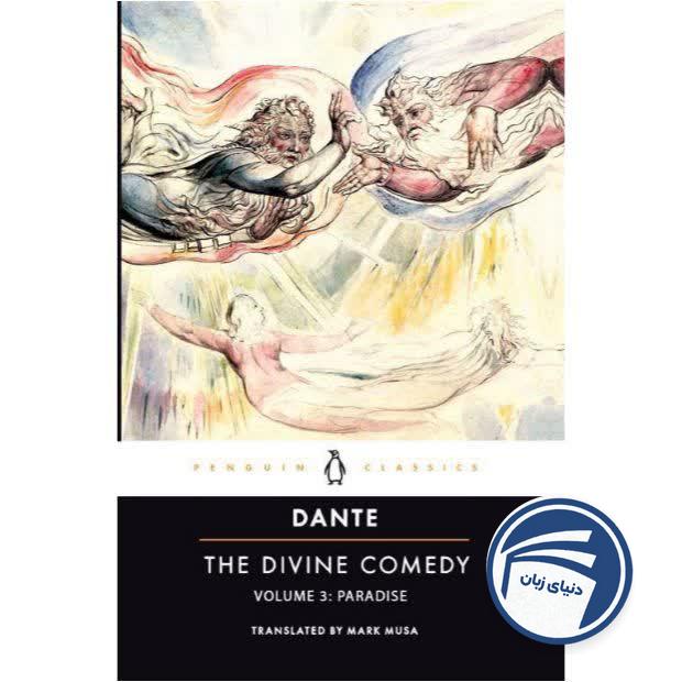 Divine Comedy 3