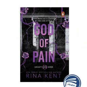 God of Pain