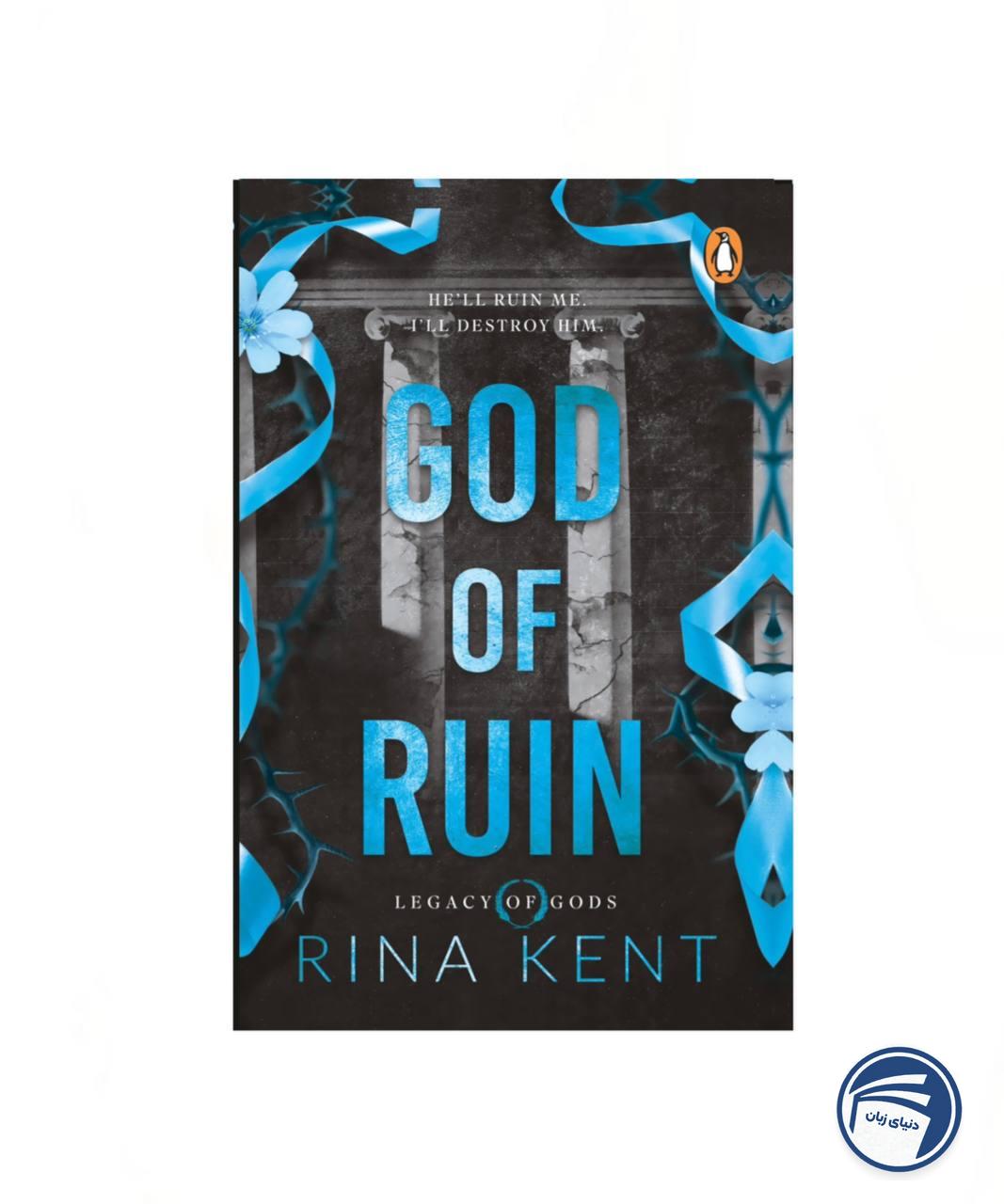 God of Ruin
