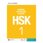 HSK 1