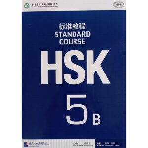 HSK 5 B